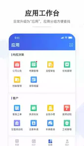 企云助手app