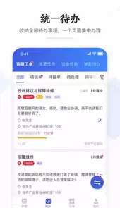 企云助手app
