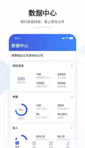 企云助手app