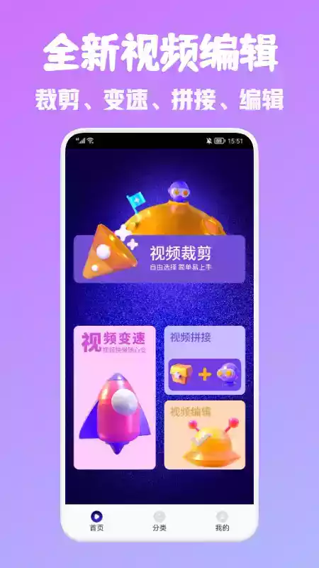 android 视频编辑技术