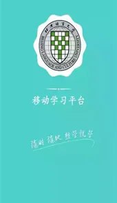 北语网院登录平台