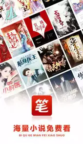 笔趣阁最新版破解