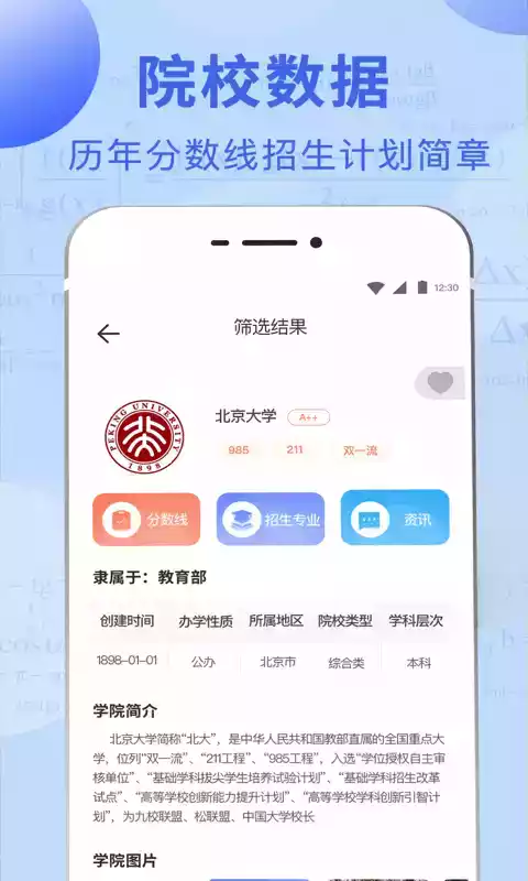 高考志愿专业大全