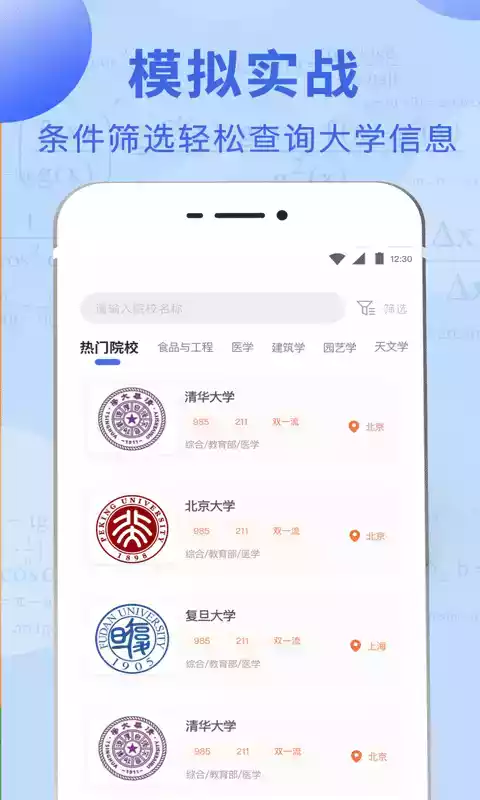 高考志愿专业大全