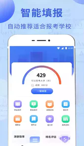 高考志愿专业大全