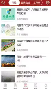 天山网疫情最新通报