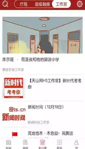 天山网疫情最新通报