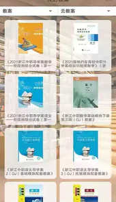 伴你成长学生版