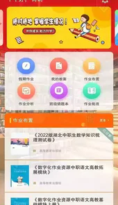 伴你成长学生版