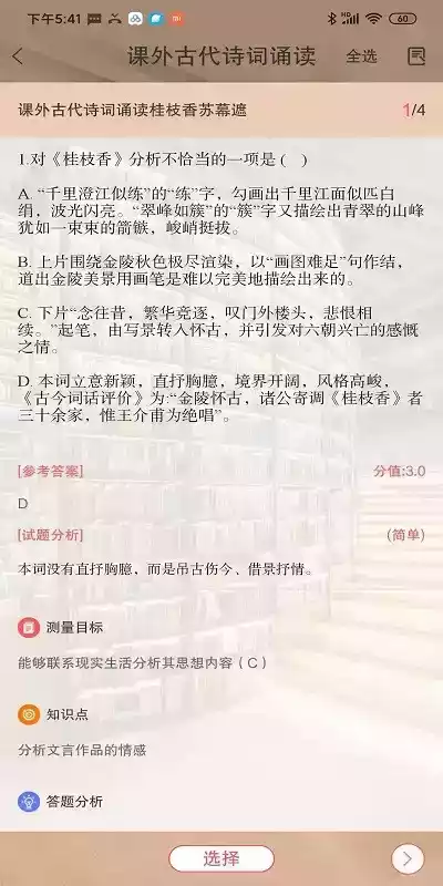 伴你成长学生版