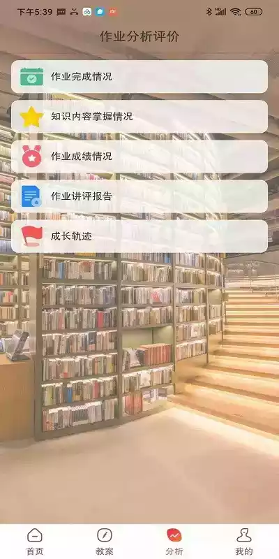 伴你成长学生版