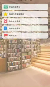 伴你成长学生版