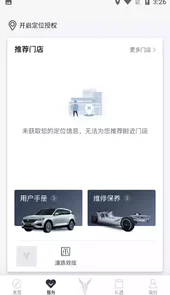 岚图汽车4s店