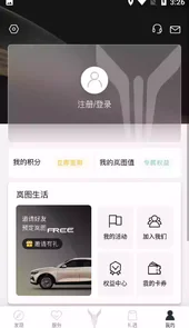岚图汽车4s店