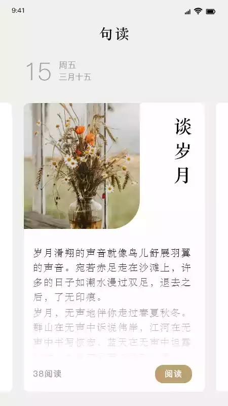 一日一句精辟短语