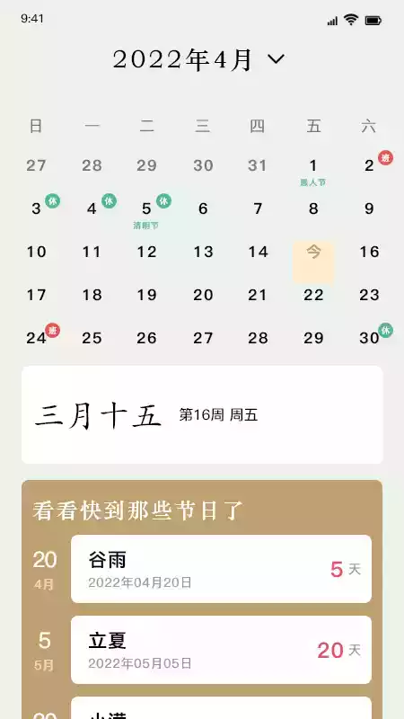 一日一句精辟短语