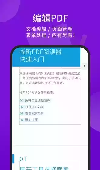 foxitreader绿色精简版