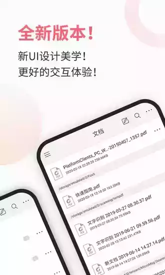 foxitreader绿色精简版