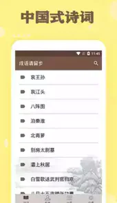 中国诗词大会题库合集