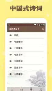 中国诗词大会题库合集