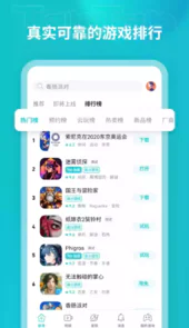 taptap苹果