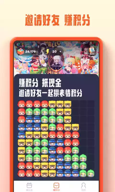 消消世界APP