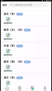 成考辅导培训