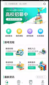 成考辅导培训