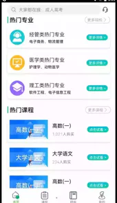 成考辅导培训