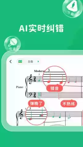 小叶子智能陪练免费破解版