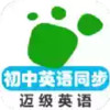 初中英语同步学app 4.8