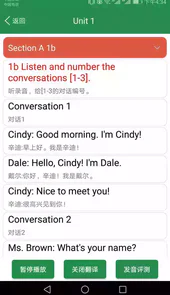 初中英语同步学app