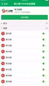 topik搜题官网