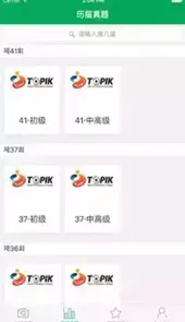 topik搜题官网