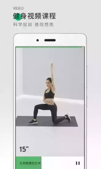 咕咚运动官方最新版本