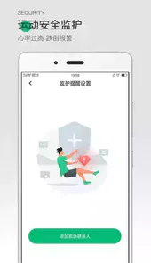 咕咚运动官方最新版本