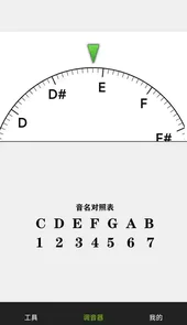 手机版的调音器