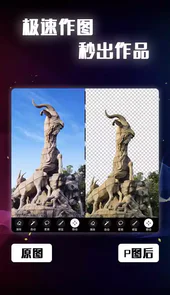 ps抠图大全