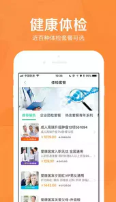 医护到家医护端