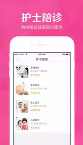 医护到家医护端