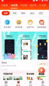 聚好抢京东秒杀