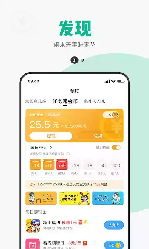 西瓜皮app手机版