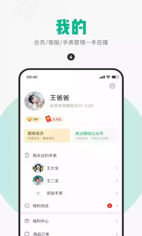 西瓜皮app手机版