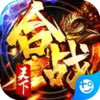 合战天下手游满v版 7.9