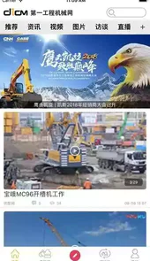 第一工程机械配件网