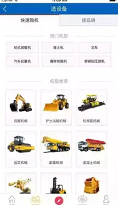 第一工程机械配件网