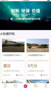 第一工程机械配件网