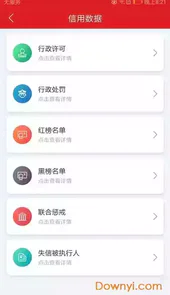 贵阳市贵商易App