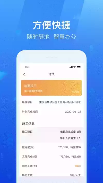 龙湖小行家app