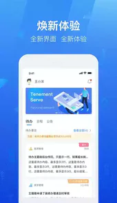 龙湖小行家app